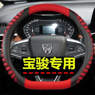 方向盘宝骏  W    乐驰D型冰丝四季通用把