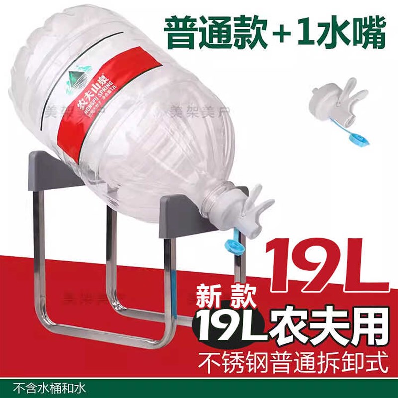 新款19L一次性农夫山泉大水桶用倒置放水支架家用简易倒水架