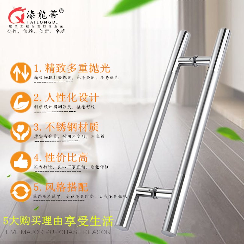 玻璃门拉手大门把手加厚锈钢拉手木门扶手钢化玻璃门推拉大拉手