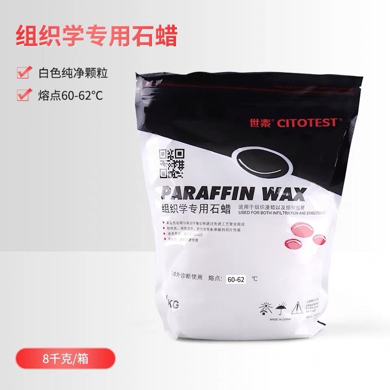 世泰组织学石蜡病理石蜡包埋用切片图片