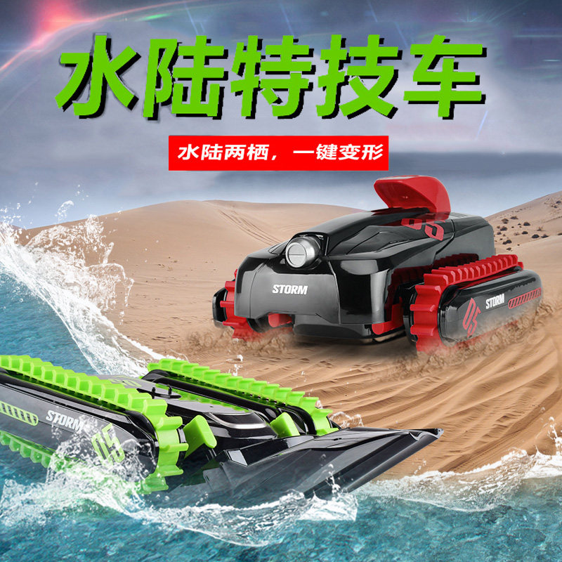 水陆两栖四驱越野变形车儿童电动遥控汽车防水履带雪地车男孩,玩具/童车/益智/积木/模型,电动/遥控车,淘宝优惠券,粉丝福利购,淘宝优惠卷