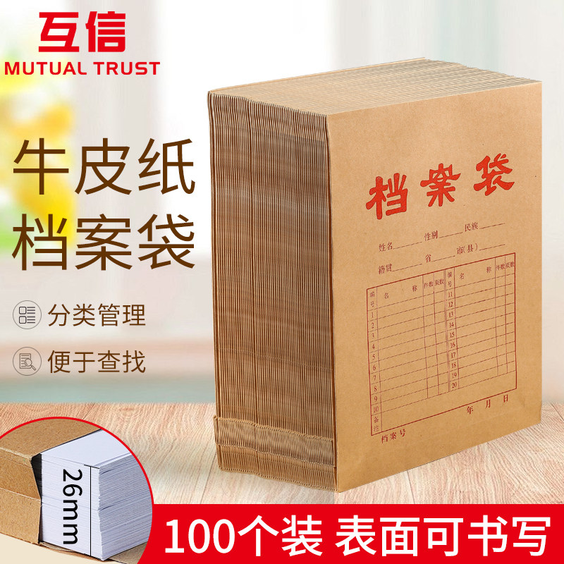 个加厚档案袋牛皮纸投标文件袋纸质资料袋牛皮袋大容量办公试卷卫,文具电教/文化用品/商务用品,文件袋/资料袋/试卷收纳袋,淘宝优惠券,粉丝福利购,淘宝优惠卷