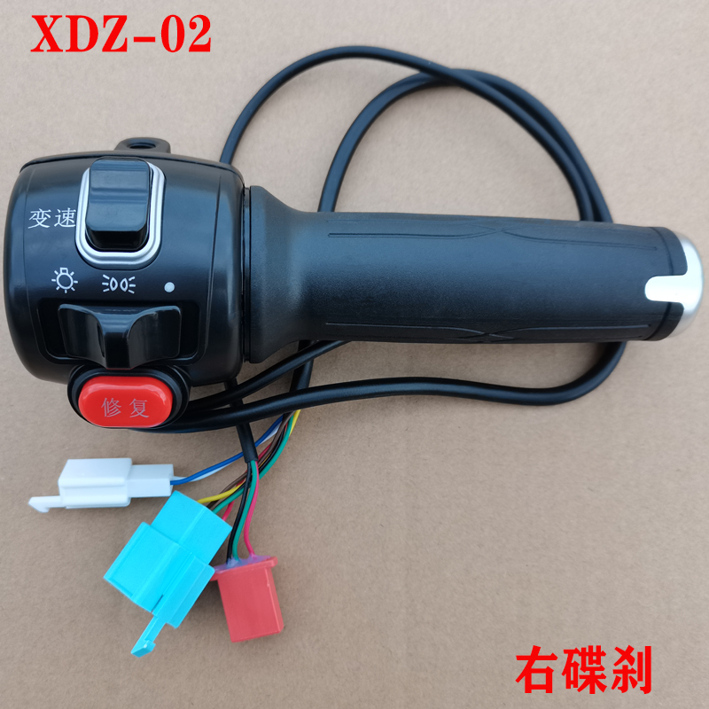 新大洲电动车配件左右转把手加变速倒车油门开关总成