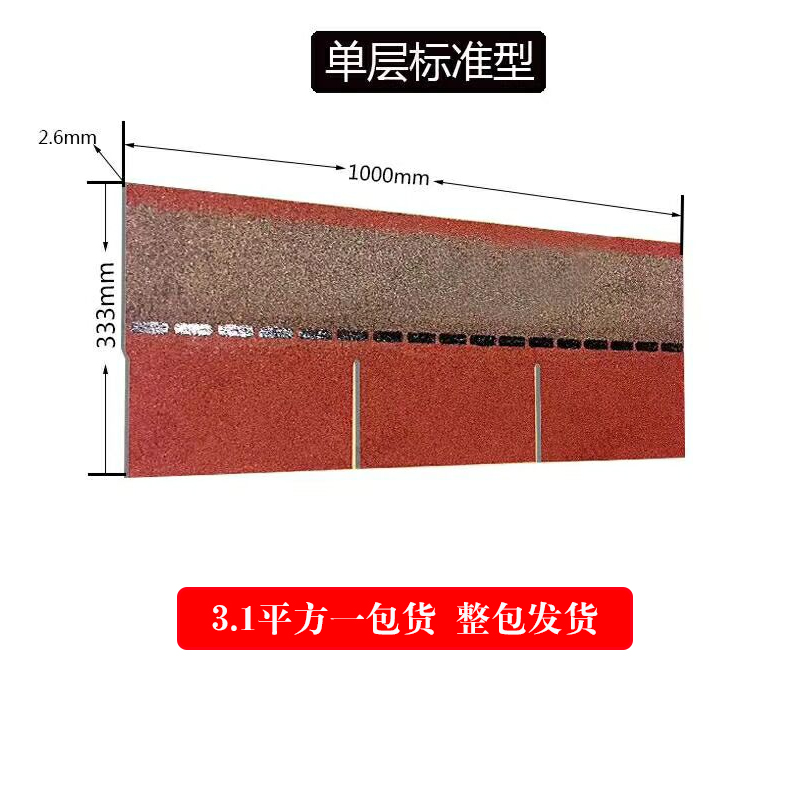 沥青瓦片木屋顶油毡瓦仿古防水瓦隔热玻纤瓦别墅房顶自粘轻钢屋面