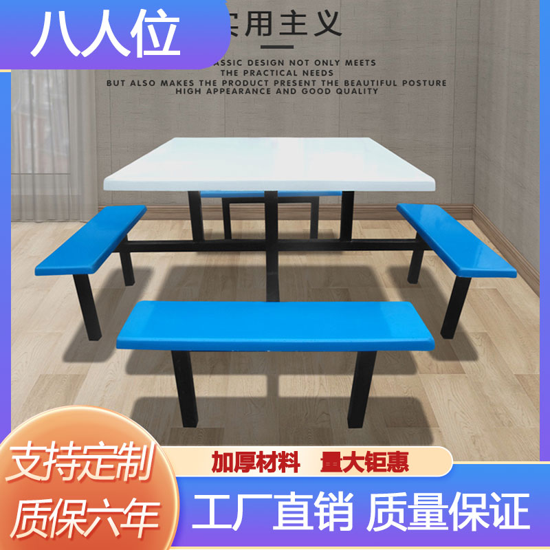 不锈钢食堂餐桌椅学生餐桌员工饭堂餐桌椅饭厅方台方桌连身桌