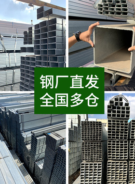 镀锌方管钢材方钢管材方钢管镀锌管钢管铁管矩形热浸镀锌方形