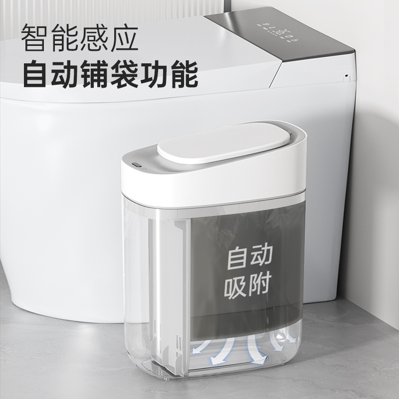 智能感应垃圾桶家用卫生间客厅厕所带盖电动纸篓窄夹缝202新款