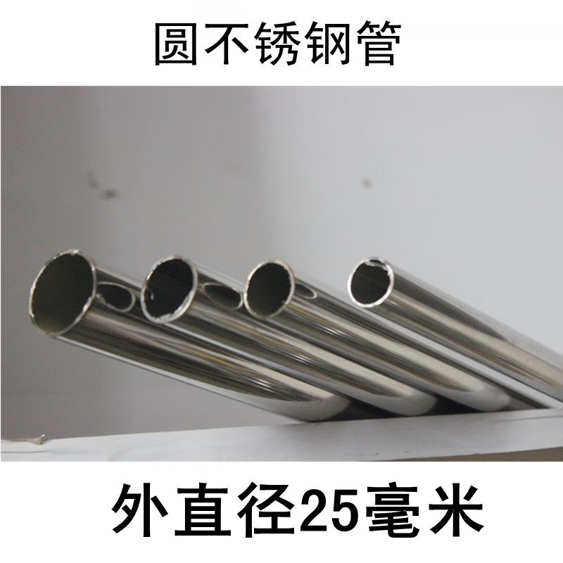 可做浴帘杆晾衣杆晾衣架衣柜杆直径19 22  32毫米不锈钢管304