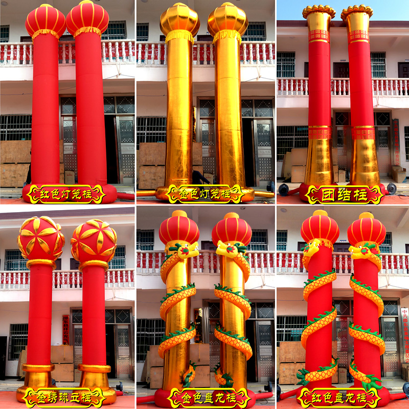 充气团结柱华表灯笼柱盘龙柱金绣球立柱火龙柱彩虹门气拱