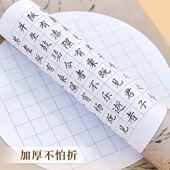 硬笔书法作品纸各格学生方格隶书钢笔写展览参赛