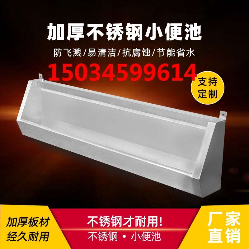 不锈钢小便池酒店长条挂墙式小便槽脚踏式体育馆工地落地式车站