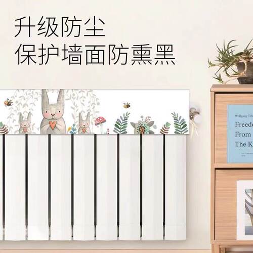 暖气片罩遮挡老式防尘罩布艺防熏黑全包罩装饰盖布定制