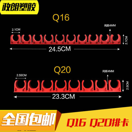 卡夹管电工穿线管U型塑料固定管卡水管 连排位排卡迫码