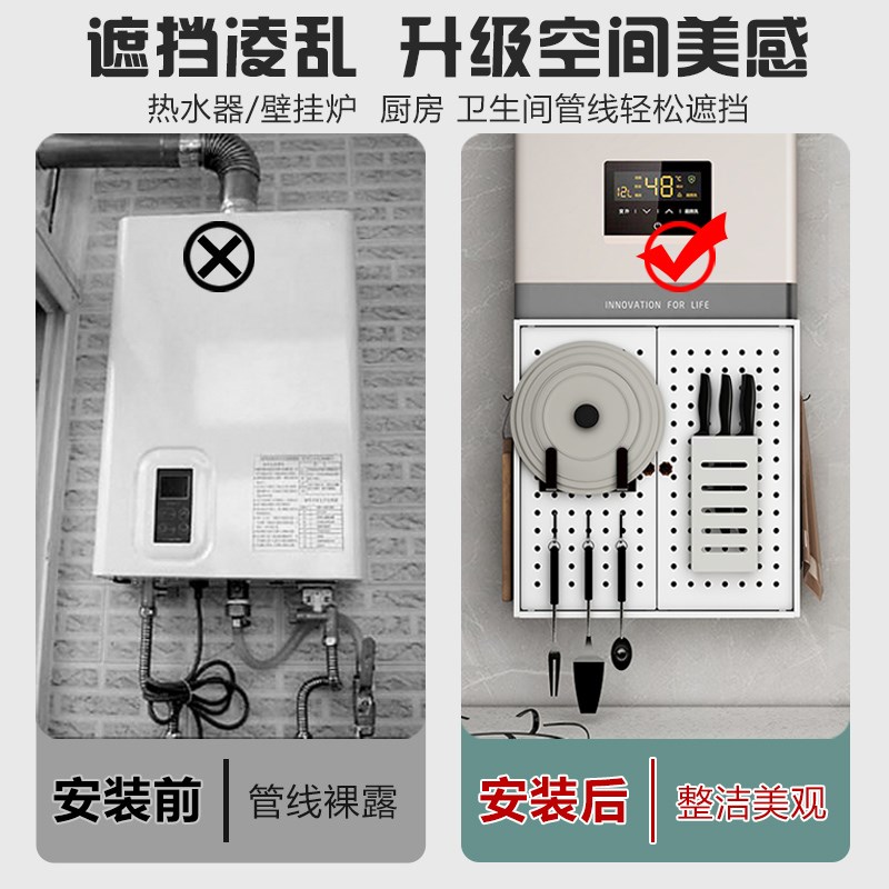 热水器遮挡罩燃气管道遮挡装饰表箱遮丑挡板壁挂炉洞洞板图片