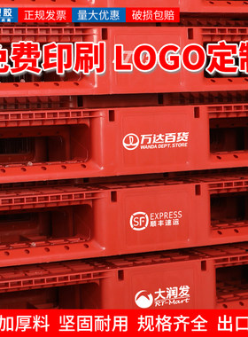 塑料盘堆网格川字库货架卡板栈板防潮垫板工业板