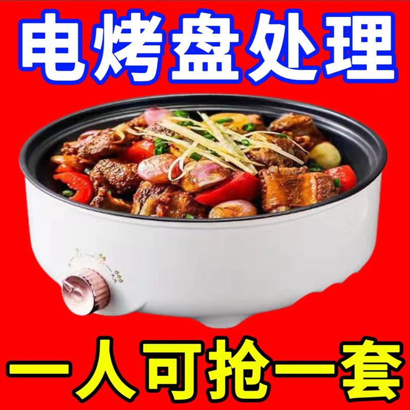 电烤盘烤肉盘电烤炉家用无烟烧烤多功能电烤锅烤肉盘小型