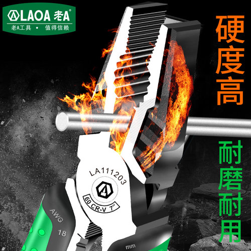 老钳子老虎钳钢丝钳工业级手钳手家用装尖嘴斜嘴多功能寸电工