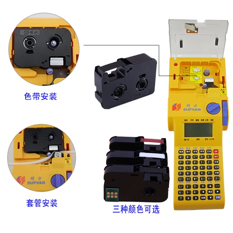 硕方线号机TP20色带TP-R50B 便携手持式号码管打印机黑色印字墨盒