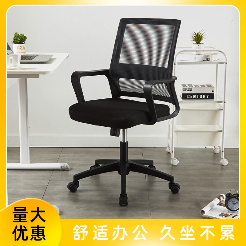 办公椅舒适久坐电脑椅家用书房会议室职员学生学习靠背座椅椅办公