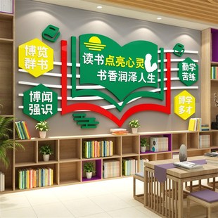 图书角布置装饰读书阅读区绘本馆环创阅览室文化标识提示牌墙纸