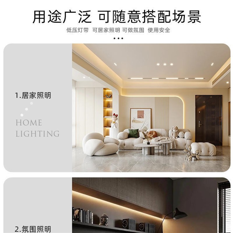 led灯带12V低压贴片24V裸板柜台灯箱自粘软灯条装饰线形灯线性灯