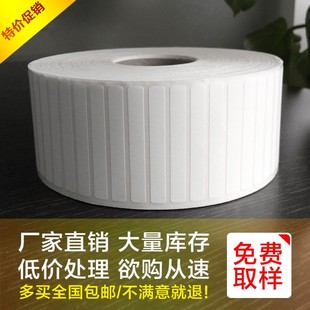 定制耐高温标签纸电路板芯片过锡炉贴纸模块条码 纸2