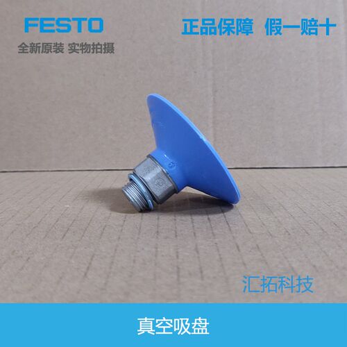 费斯 吸盘  99 螺纹