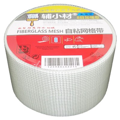 辅小材加强自粘网格带内外墙耐碱玻纤网格布石板油漆工抗防裂布