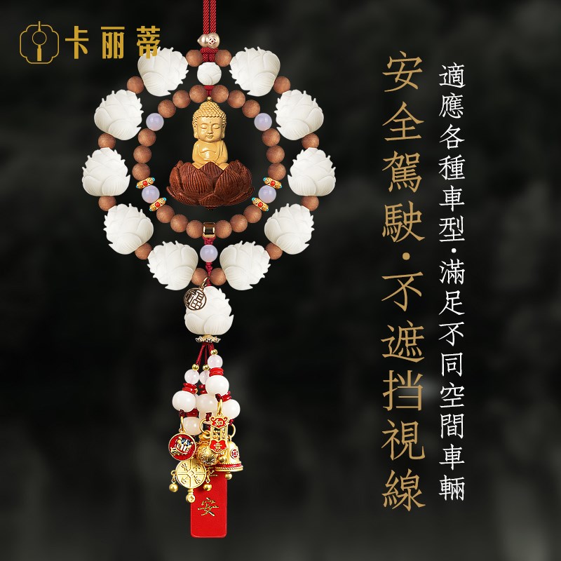 车上挂件2024新款龙年汽车挂饰高端大气上档次车内平安车挂装饰品