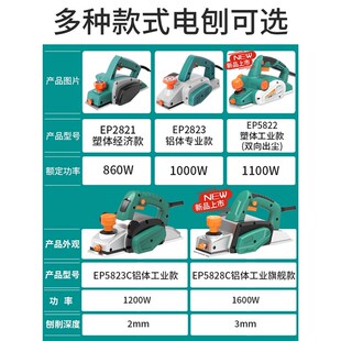 普力捷电刨木工刨 家用电刨子电刨机 木工工具