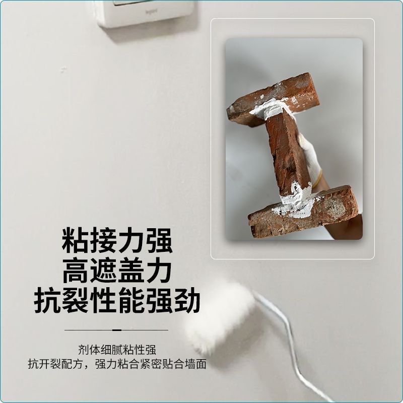 墙体开裂修补膏室内墙面乳胶漆裂缝修复强力补缝膏白色抗裂补墙膏