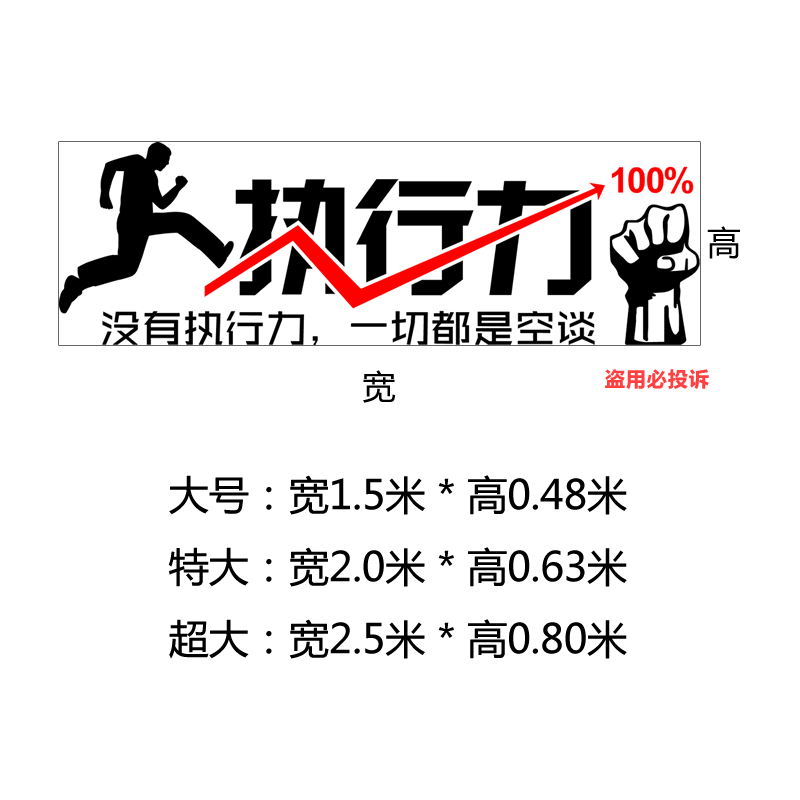 执行力亚克力水晶3D立体墙贴画公司企业励志办公室教室宿舍装饰品图片