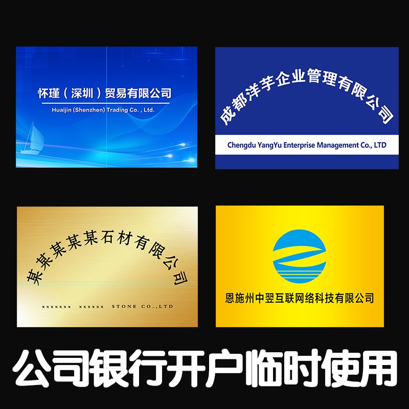 银行开户临时牌工厂公司简易招牌水牌kt板pvc泡沫板拍照用广告牌