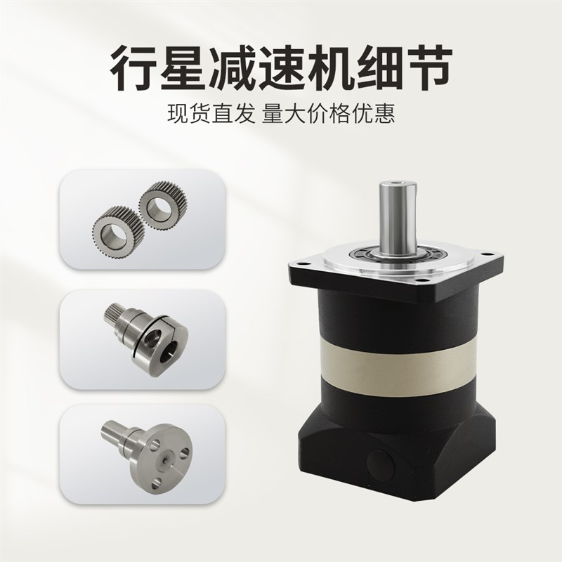 行星减速机57/60/80/86步进电机伺服高精密齿轮大扭矩小型减速器
