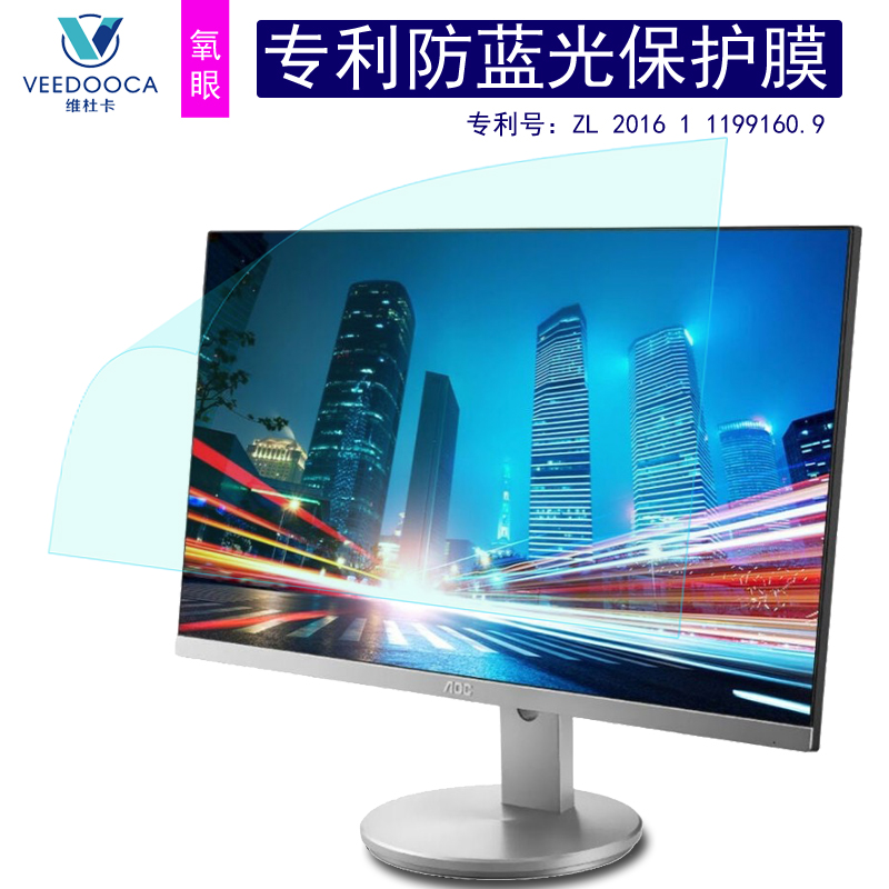 25寸U2518D液晶显示器屏膜29防蓝光氧眼膜辐射膜35英寸防眩34窄边