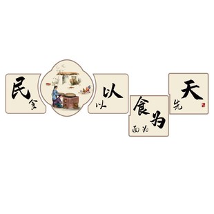 饭店墙面装饰包间餐饮馆壁挂画农家乐院布置小吃创意火锅广告纸