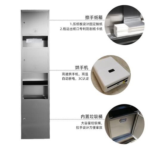 三合一擦手纸架嵌入式盒垃圾桶烘手器一体手纸箱