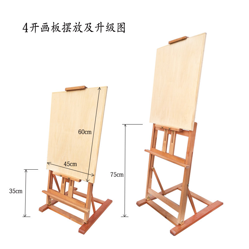 桌面落地两用榉木质画架展示画木制架子升降科携带画室教学图片