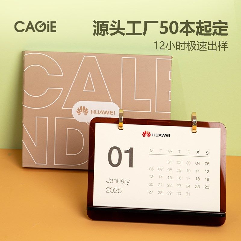 卡杰年台历定制日历本子考研中高考倒计时提醒牌活动月历年历计划,文具电教/文化用品/商务用品,台历,淘宝优惠券,粉丝福利购,淘宝优惠卷