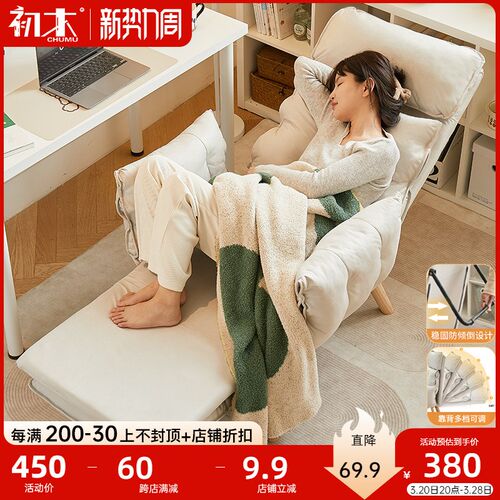 躺椅办公室午休椅靠背电脑椅懒坐躺睡沙发床休闲