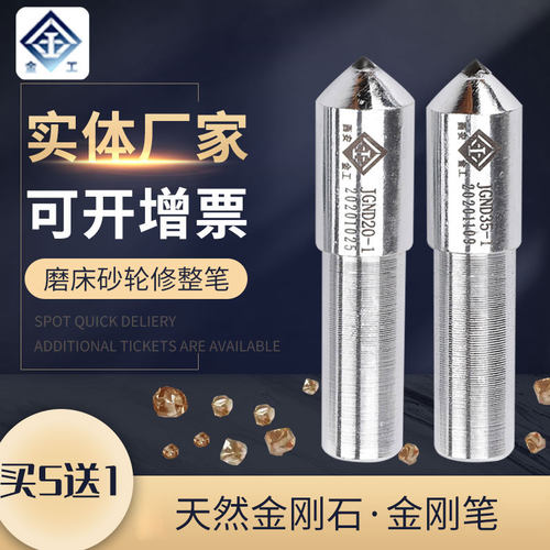 金刚笔金刚石修整笔修砂轮刀尖头天然金刚石砂轮修整器磨床金属笔