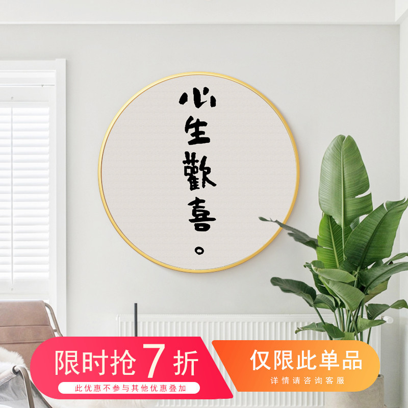 现代简约好好吃饭创意文字装饰画客厅卧室餐厅玄关背景墙圆形挂画图片