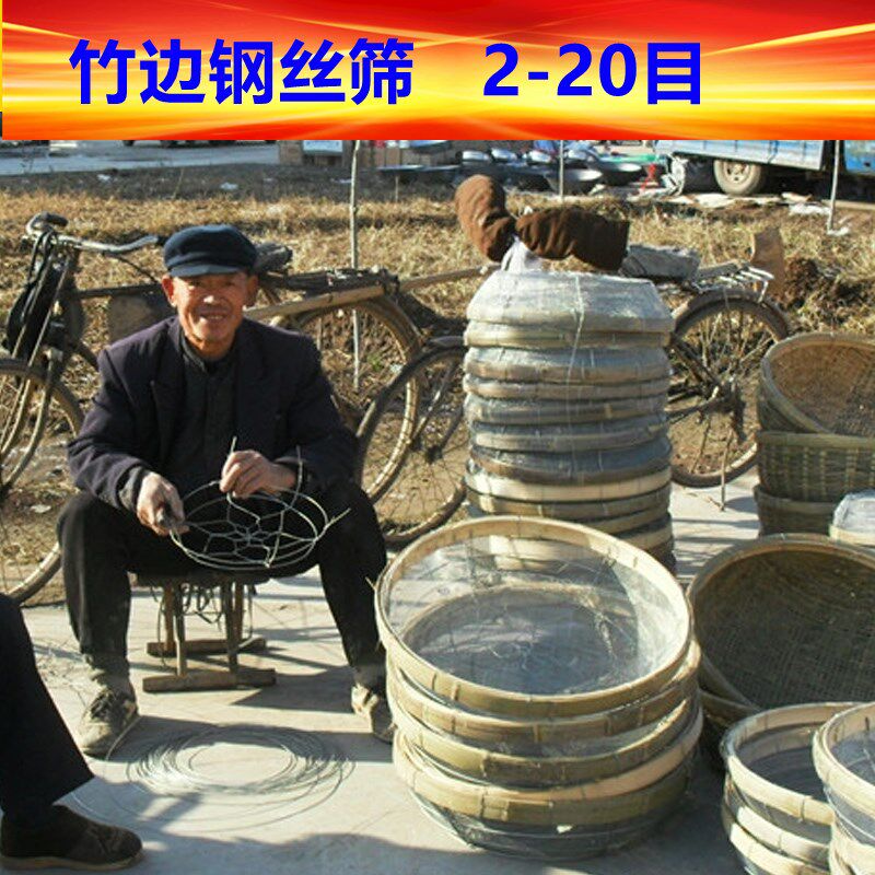 新款 竹编民间特色艺钢丝筛铁丝铁有孔筛子手工竹编竹雕河北省,特色手工艺,竹编/竹雕,淘宝优惠券,粉丝福利购,淘宝优惠卷