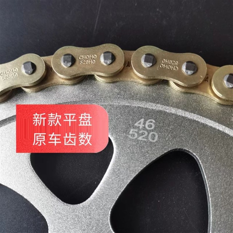 适配黄龙250 BJ250静音牙盘套链大小链轮征和油封链条新款幼狮