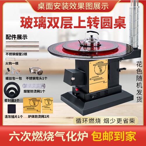 六次循环燃烧气化炉冬季室内无烟烤火炉柴煤两用加厚取暖汽化炉灶