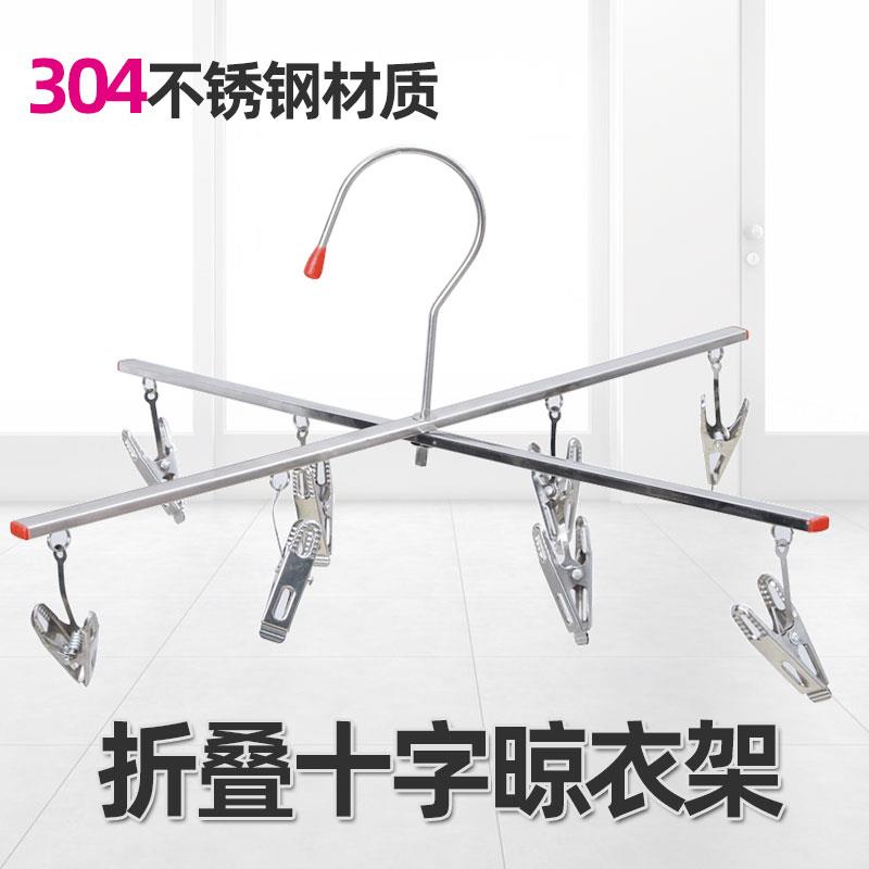 不锈钢四夹裤架家用十字裤夹夹折叠衣架晒牛仔裤架夹衣架