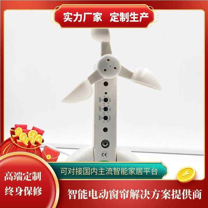 干触点风雨传感器智能家居风光雨感器干节点风光T雨温湿度传感器