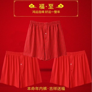 中老年男红色纯棉宽松高腰加肥大码 衩蛇 本命年全棉平角阿罗短内裤