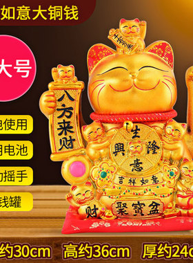 大号招财猫摆件摇手招店铺开业礼品收银台家居客厅存钱储蓄罐摆件