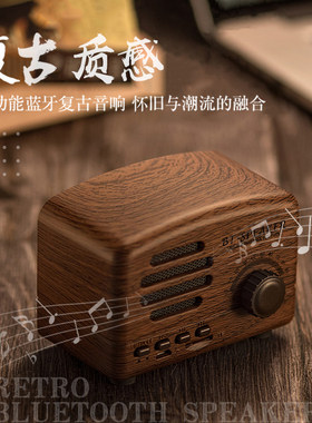 复古无线蓝牙音箱TF插卡手机迷你音响LOGO定制摆件低音户外收音机